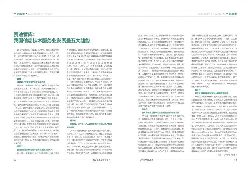 今晚必开生肖图 特马